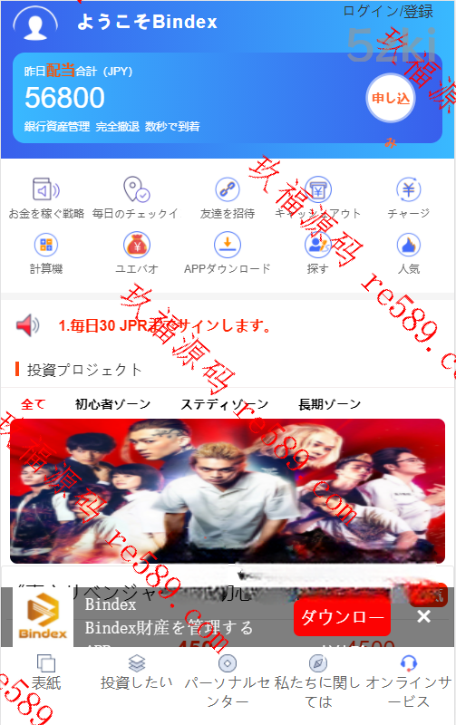 2025年新款影视投资/日语投资系统/优惠加息送卷/虚拟币充值/在线客服