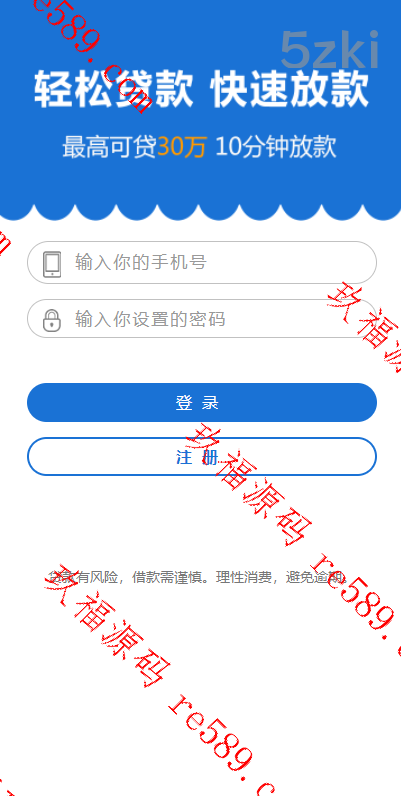 经典网贷系统/合同贷款源码/贷款平台