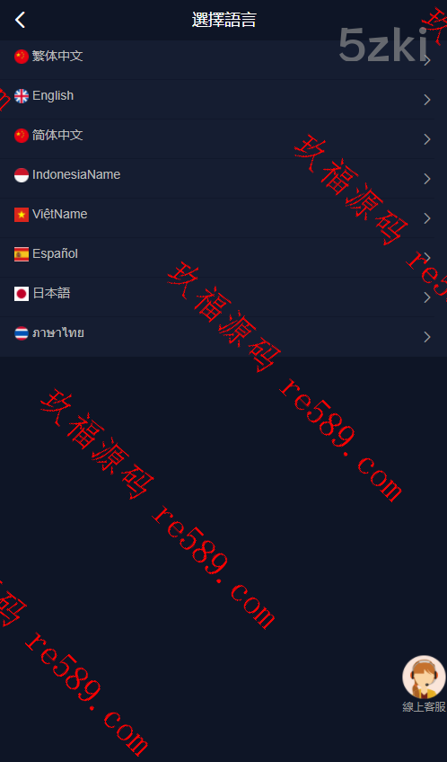 国际版多国的语言点赞抖音分享点赞任务平台源码(九种语言)/附带VUE