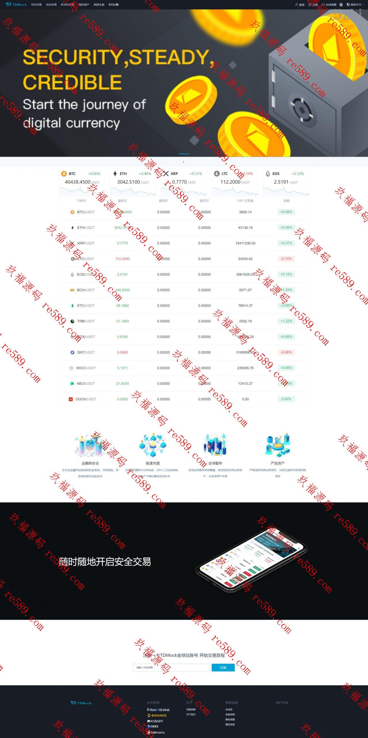 2025年新款二开交易所/后台预生成K线/质押生息/IEO认购/币币合约交易/一般
