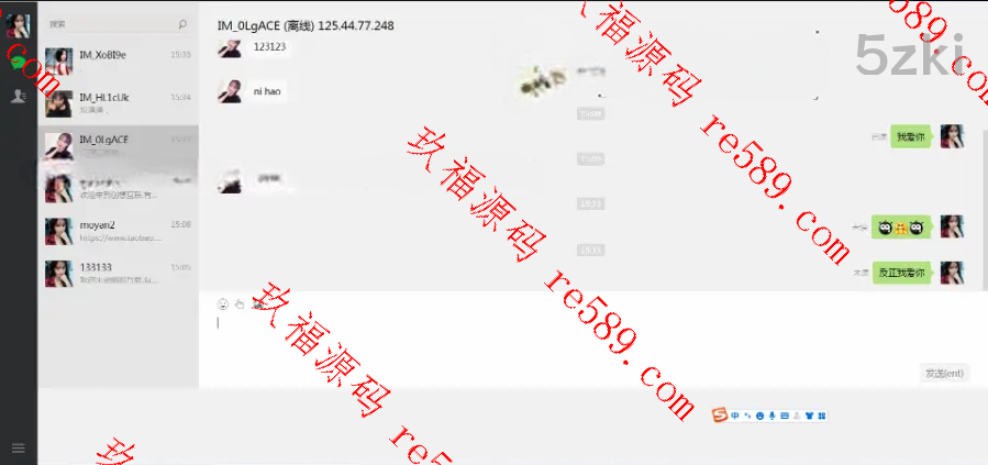 IM即时通讯，APPIOS（音视频源码）+H5+PC+客户端五端合一Uniapp源码