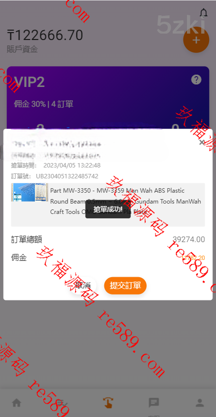 二次开发国外盘版抢单系统/在线派单连单/多国的语言抢单刷单源码