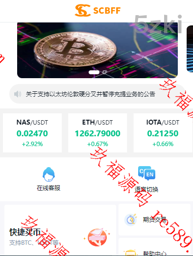 完整版秒合约急速交易所/IEO/锁仓挖矿/合约币币交易所