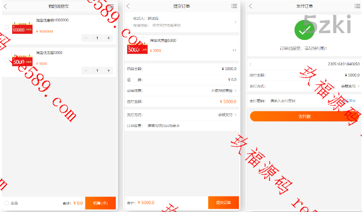 【修复】淘宝优惠卷商城系统/优惠卷购物回购系统/优惠券返利