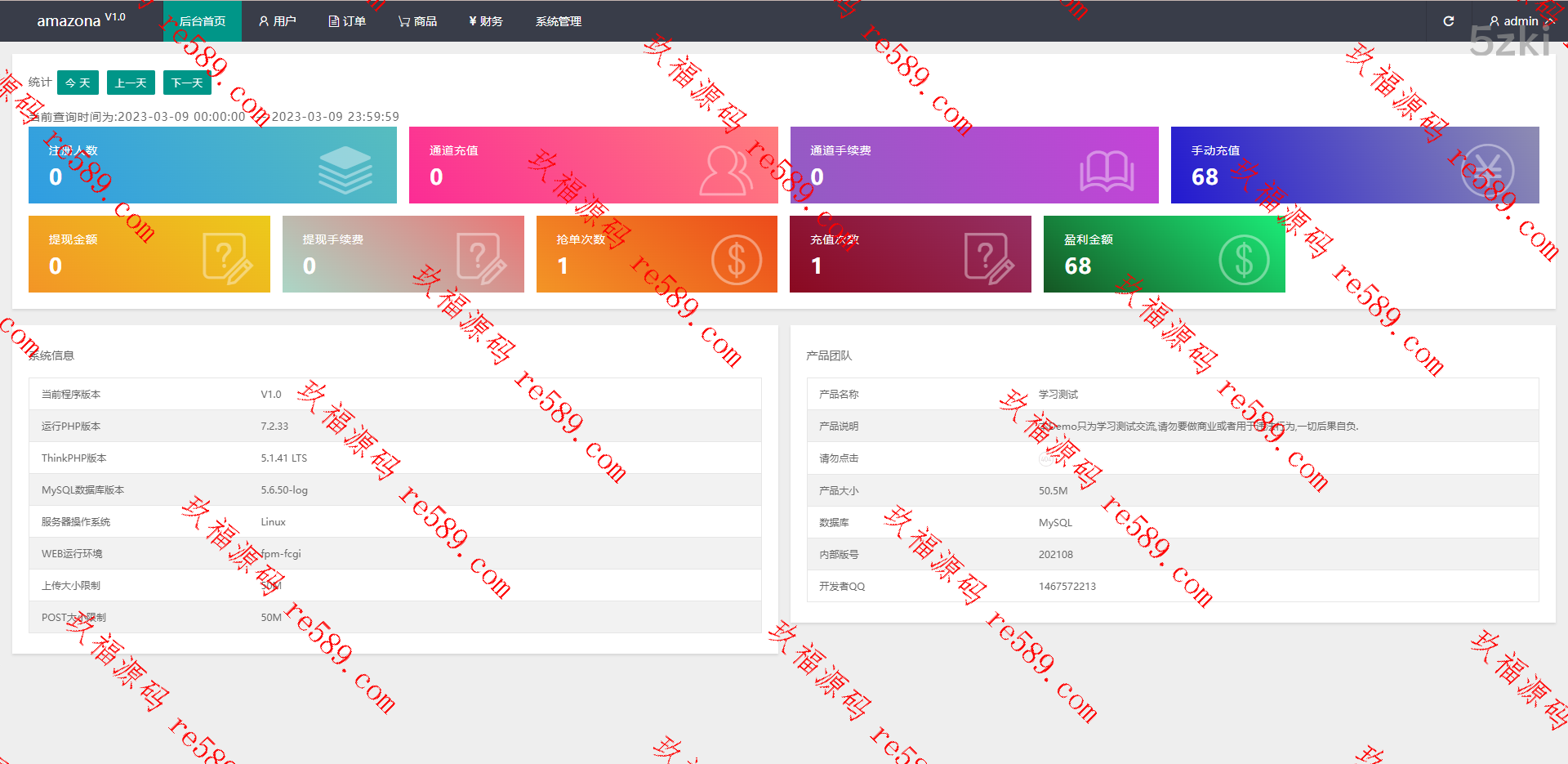 新版UI多国的语言亚马逊抢单刷单系统/订单自动匹配系统