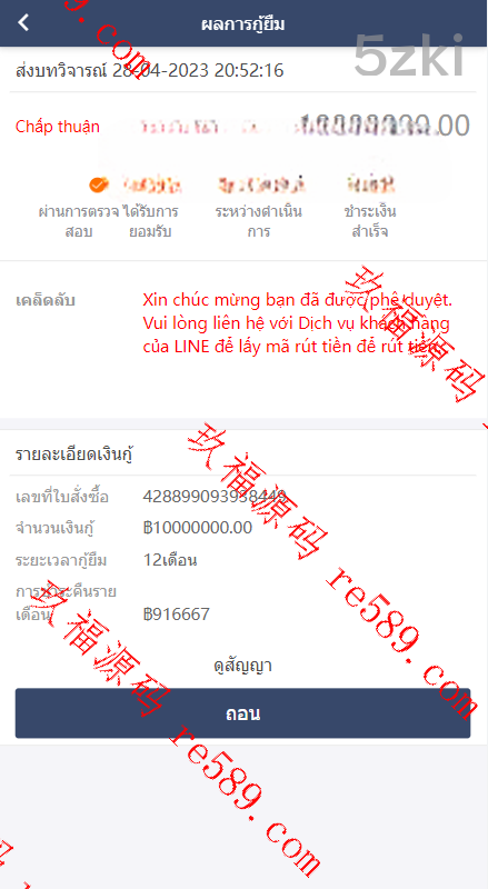 泰语小额贷款系统/泰国贷款源码/国外盘套路贷/贷款平台源码