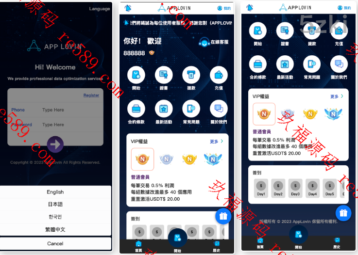 【各国语言爆火的app刷单】最新二开2025年新款软件游戏抢单刷单系统/国外盘刷单源码/订单自动匹配/连单卡单