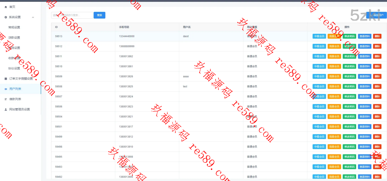 vue版贷款系统中越双语
