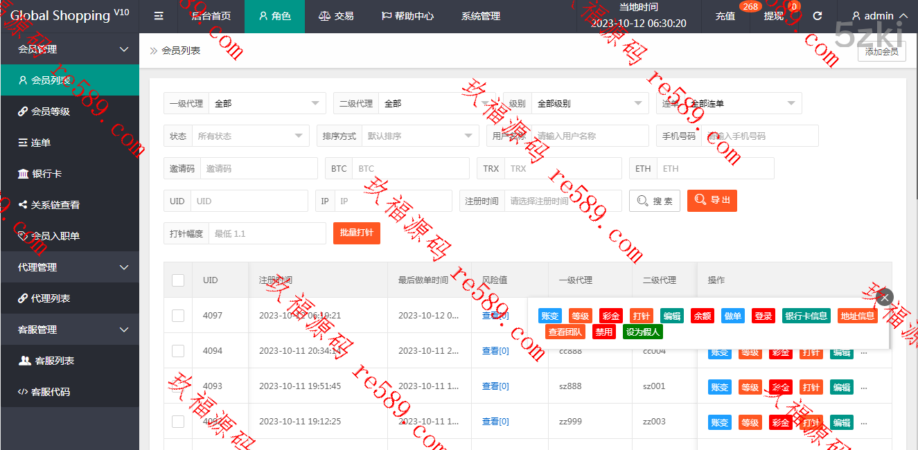 最新国外盘抢单刷单二次开发源码 用户风险值+叠加组+打针+订单自动匹配