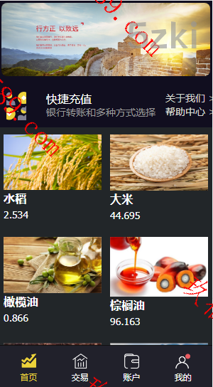 亲测运营版本方正期货微交易系统