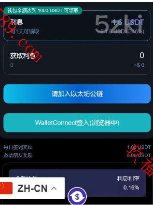 三链（TRC ERC BSC）授权持币生息源码盗u修复版