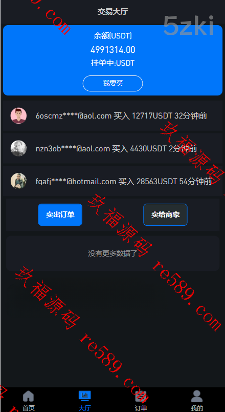 uinapp版各国语言承兑系统/C2C承兑平台/usdt场外交易