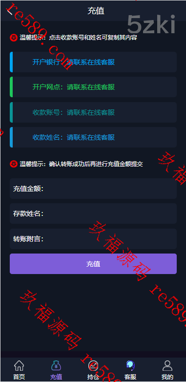 期货外汇微交易系统/微盘时间盘源码/余额宝/新增防封验证