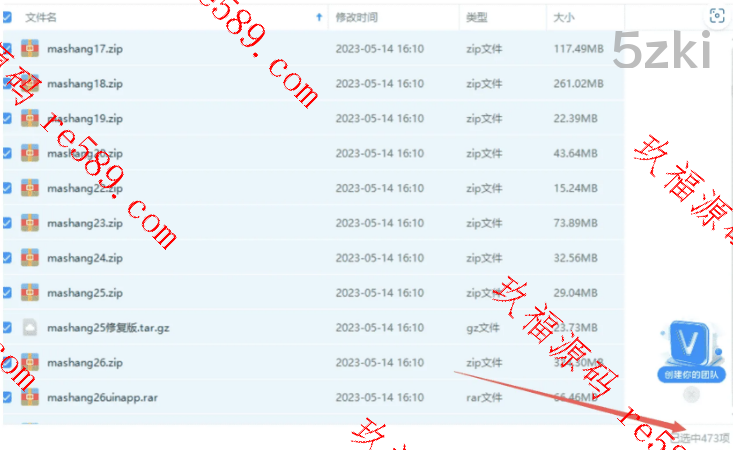 2023码商网打包473套源码