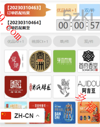 多套合集 uniapp伪商城刷单系统