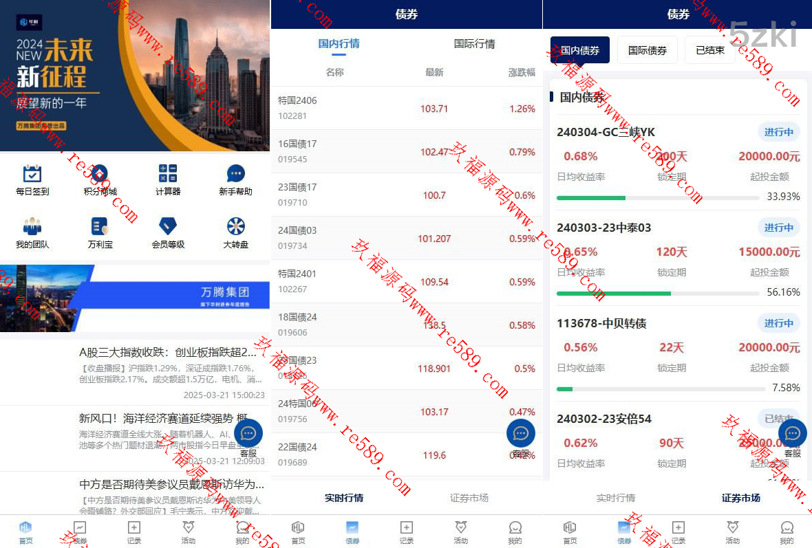 25年爆款股票债券投资理财系统
