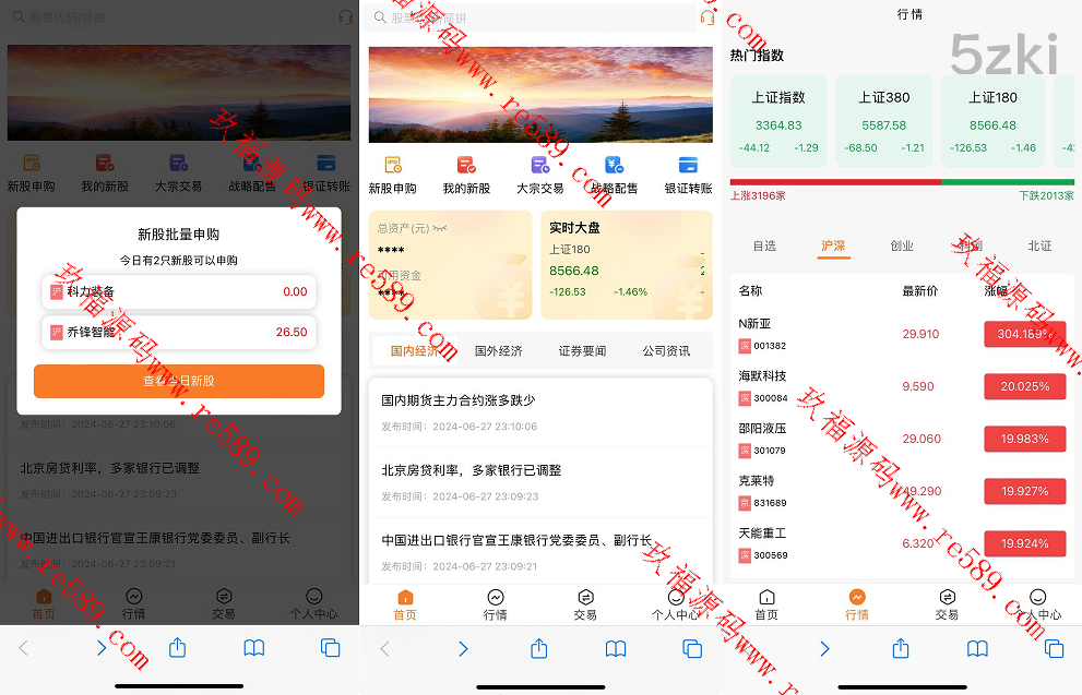 25年爆款A股.股票系统前端VUE写的 后端 fastadminA股.股票交易系统/支持新股申购证券交易/T+1锁定转入/银联转出实名认证、大宗交易、战略配资
