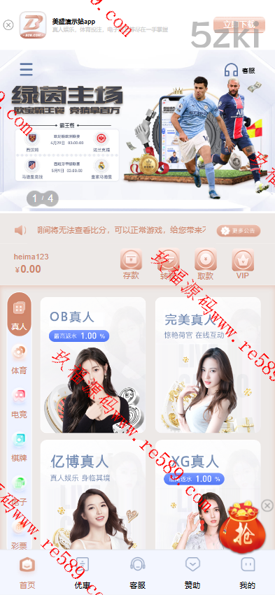 25年爆款2025年新款UI国外盘游戏源码 多国的语言 前后端重构 完整风险控制 竞猜下注游戏 国外盘搭建部署源码 国外盘游戏 電子游戲