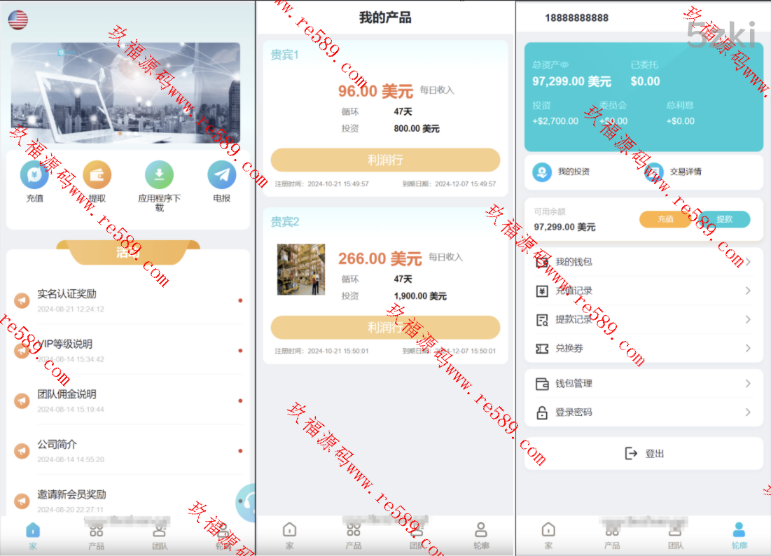 25年爆款国外盘金砖国家共享投资理财系统源码/投资理财源码