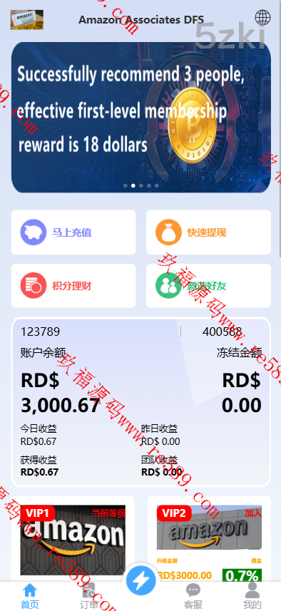 25年爆款定制版国外盘抢单刷单系统/多国的语言亚马逊刷单/订单控/余额宝