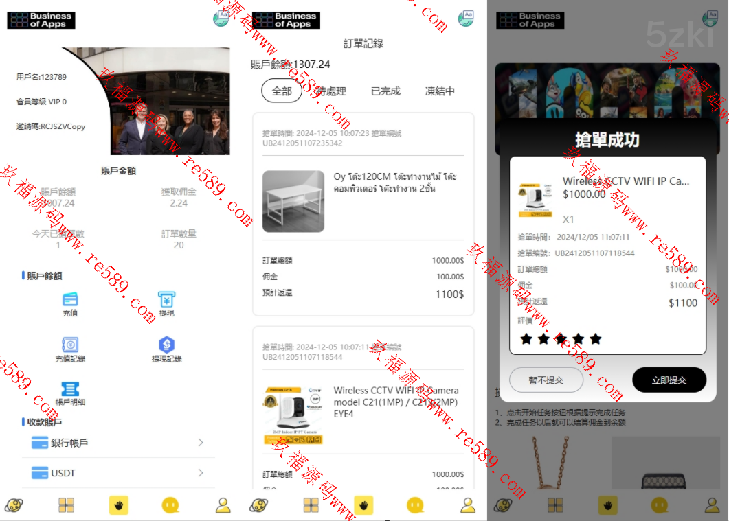 25年爆款多国的语言抢单刷单系统/国外盘派单连单卡单/打针分组杀