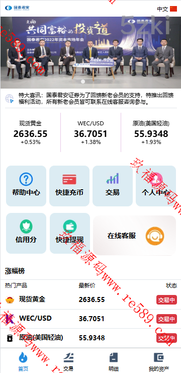 25年爆款国外盘微交易系统/虚拟币黄金期货微盘/多国的语言秒合约微盘