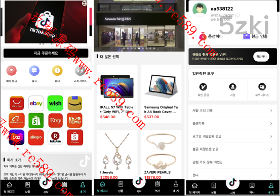 25年爆款【各国语言抢单商城】最新UI定制tiktok多国的语言国外盘刷单/抢单系统/订单自动匹配系统/连单卡单/国外盘源码