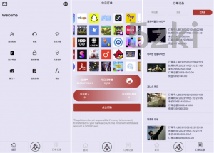 25年爆款最新多国的语言 2025年新款UI软件游戏抢单刷单系统 订单自动匹配 连单卡单 国外盘app刷单 叠加组 国外盘源码