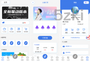 25年爆款各国语言 定制版抖音刷单系统 抖音抢单刷单源码 手动自动抢单 UI PHP