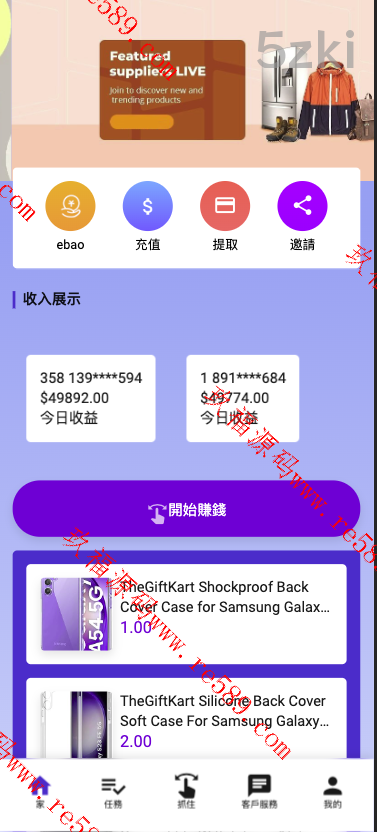 25年爆款2025年新款多国的语言 国外盘刷单抢单系统 订单自动匹配系统 抢单商城 分组 调试没收 UI