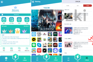 25年爆款多国的语言 国外盘抢单刷单系统 连单卡单 影视APP刷单 抢单刷单源码