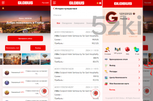 25年爆款2025年新款多国的语言酒店刷单 卡单连单 国外盘酒店抢单刷单系统 前端uniapp