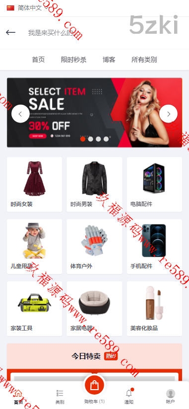 25年爆款抢单商城 各国语言 商城抢单系统 订单自动匹配系统 国外盘源码 定制UI PHP