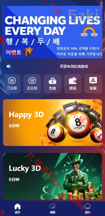 25年爆款国外盘快三游戏彩票 2025年新款UI 快三游戏 竞猜下注游戏 韩国游戏 控制开奖 独家开发