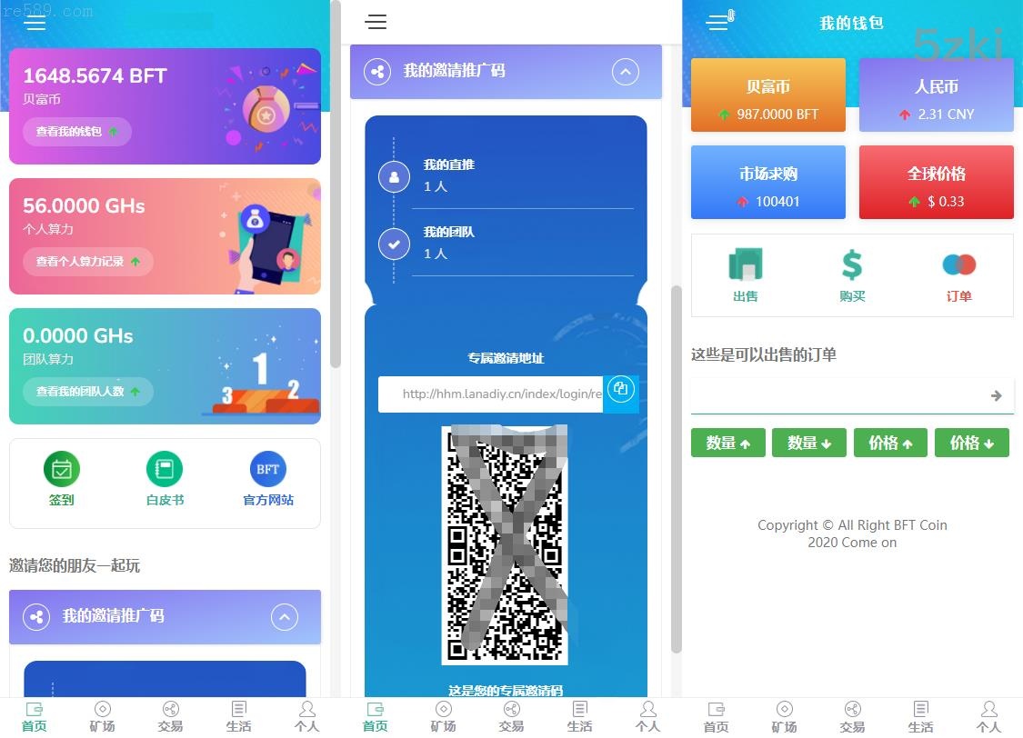 新UI矿机源码：手机挖矿与区块链交易市场源码下载