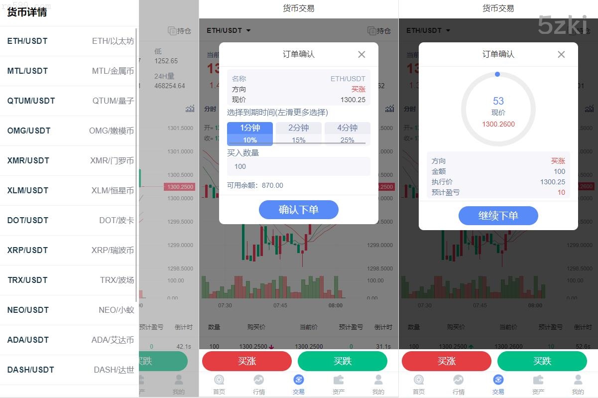 外汇系统源码：微盘微交易源码（基于ThinkPHP框架二次开发，支持中英文、仿交易所风格，FastAdmin后台管理，附带安装搭建教程）