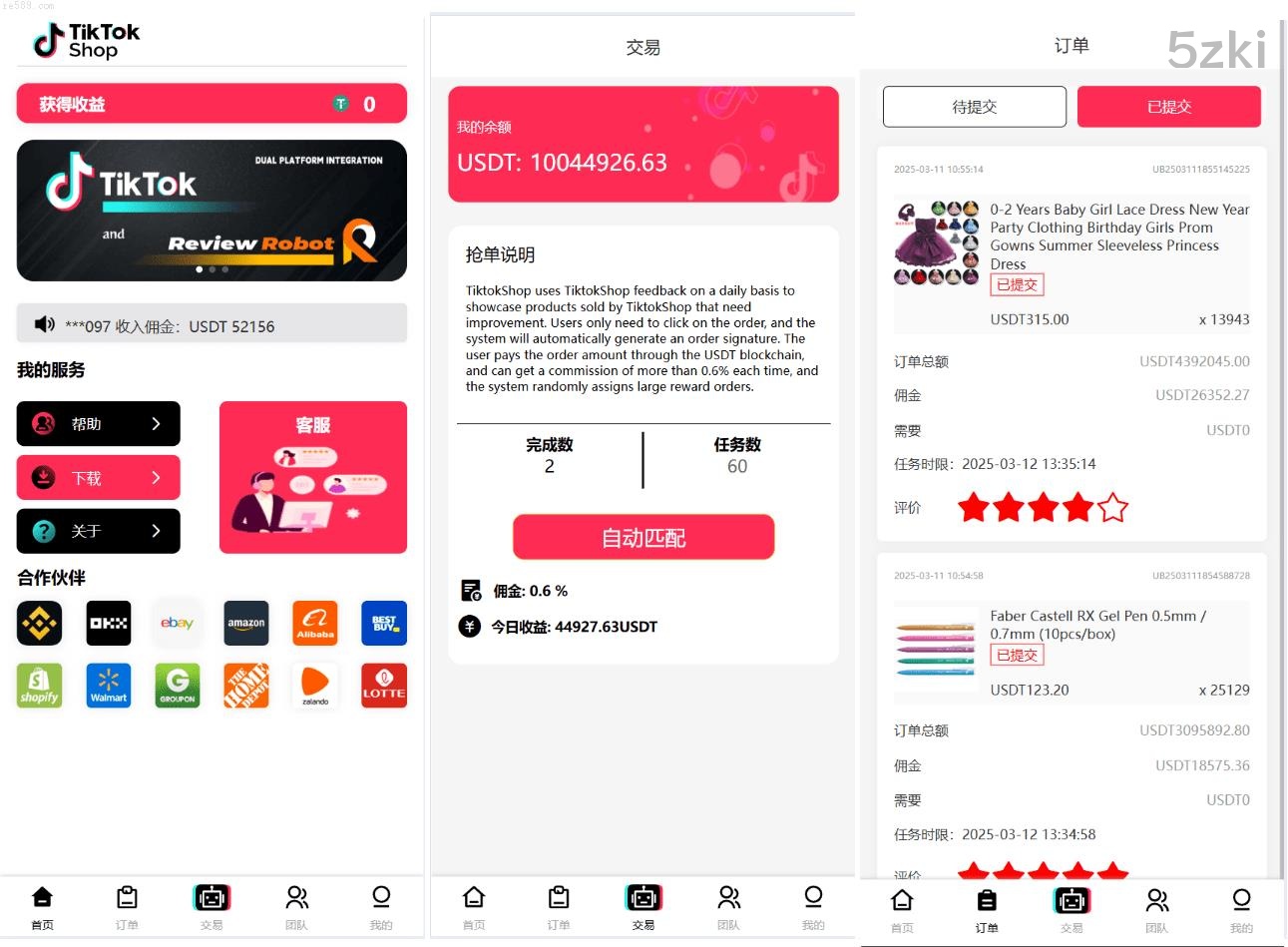 推荐_新版本UI多国的语言tiktok抢单源码/国外盘tiktok刷单/分组/打针/前端vue/十六国语言_抢单刷单