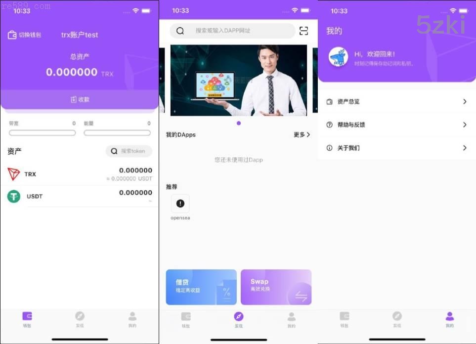 JAVA后端去中心化钱包源码/原生DApp数字货币钱包