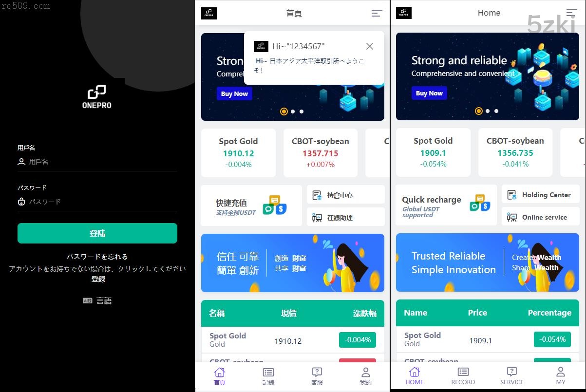 微交易系统运营版/日本微盘源码/多国的语言虚拟币微盘系统