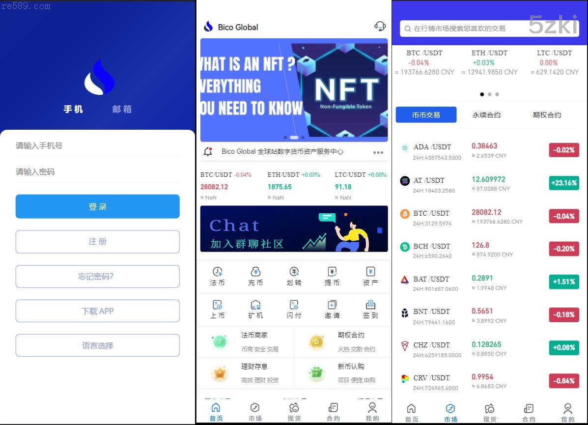Java原生多国的语言交易所系统 | 秒合约 | IEO | 质押 | 全开源下载