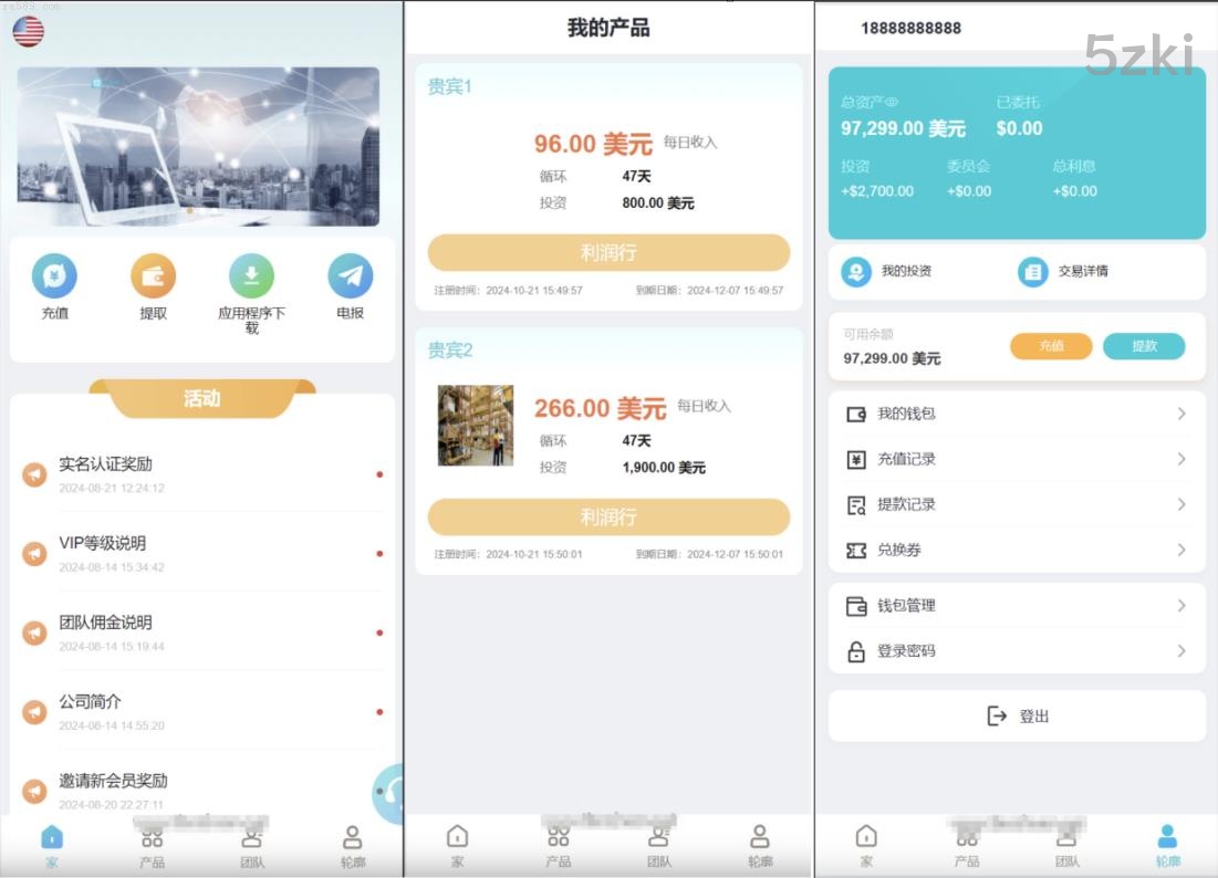 推荐_国外盘金砖国家共享投资理财系统源码/投资理财源码_抢单刷单