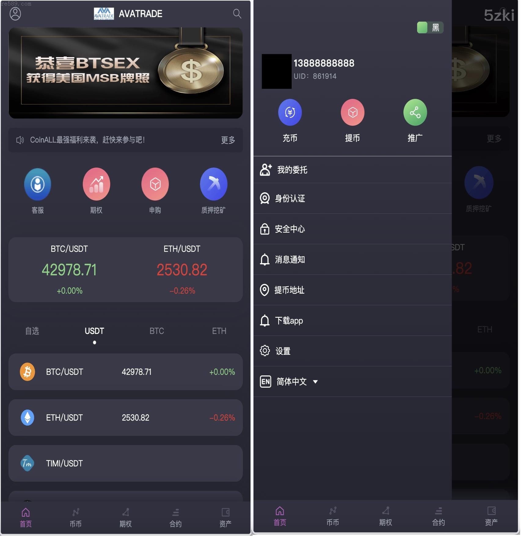 AVATRADE多国的语言交易所：支持15国语言的合约、期权、币币交易，含矿机、风控系统，附带前端(WAP/PC)纯源码及搭建教程