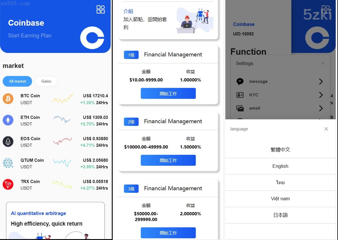 新版DApp交易所源码：支持多国的语言、UniApp开发、多功能集成（含盗U、理财量化、质押功能）