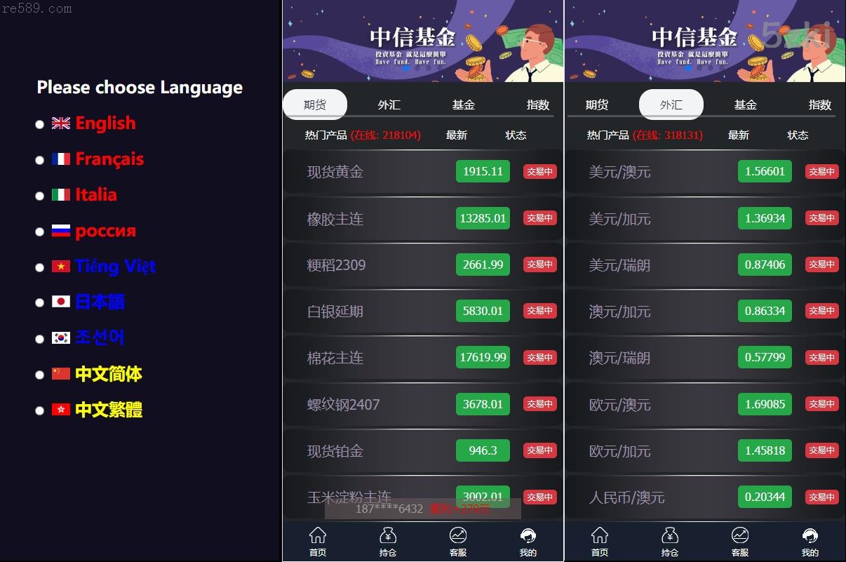 微盘系统二次开发：外汇、期货、基金、指数、微交易解决方案