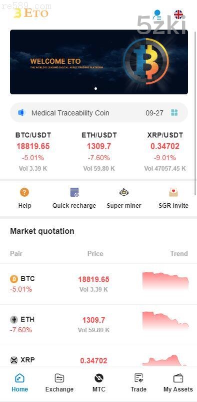 完美版平台币交易所源码：多国的语言支持、合约秒级交易、质押矿机功能
