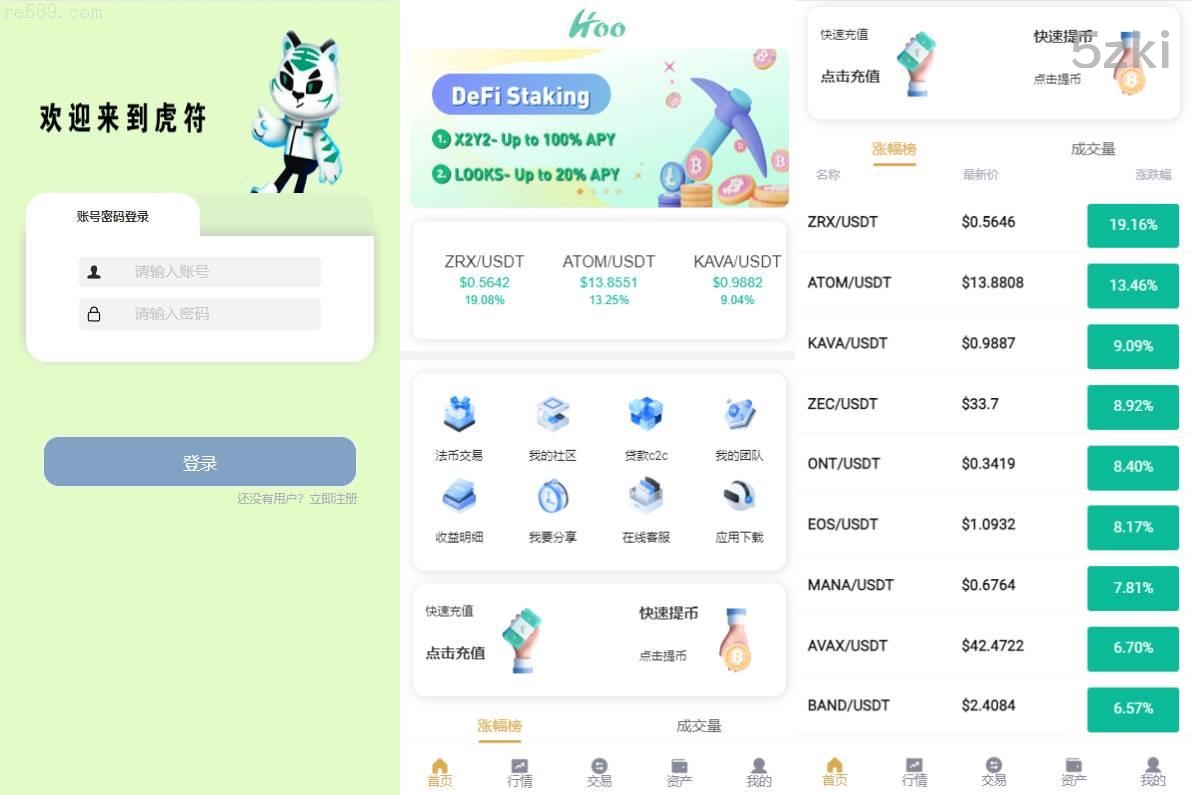 新版交易所系统：合约交易、法币交易与区块链交易所