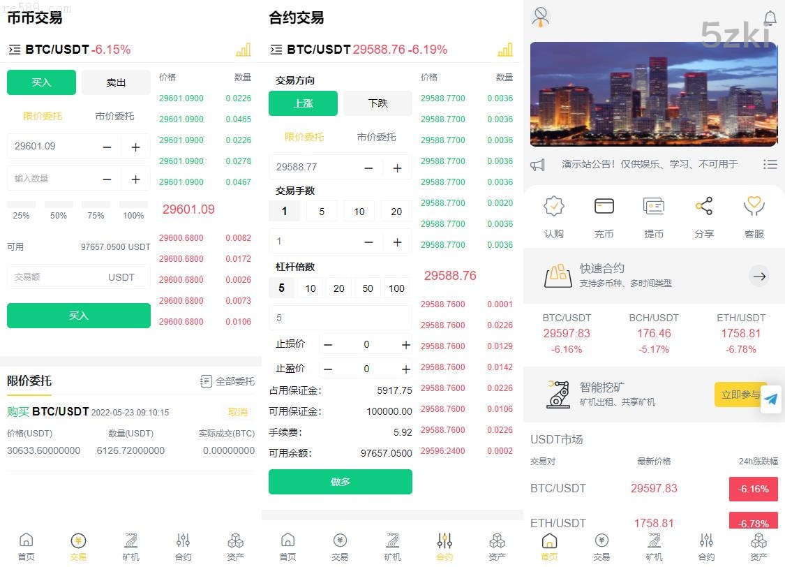 多国语言支持的区块合约秒级交易平台：币合约杠杆交易、矿机币币交易源码下载