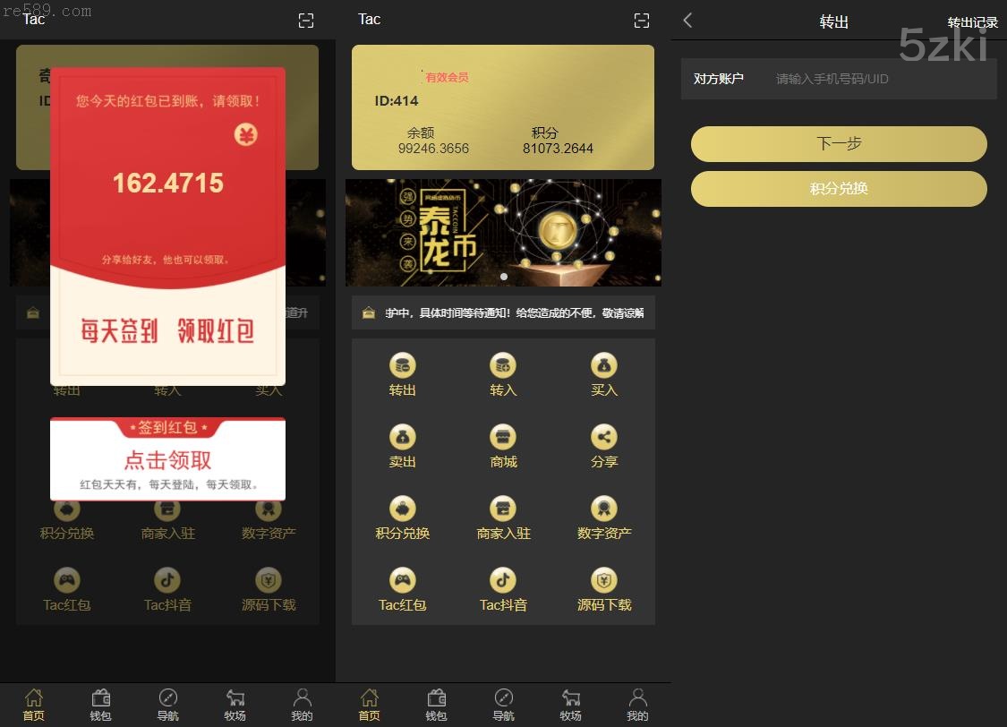 区块链钱包源码获取