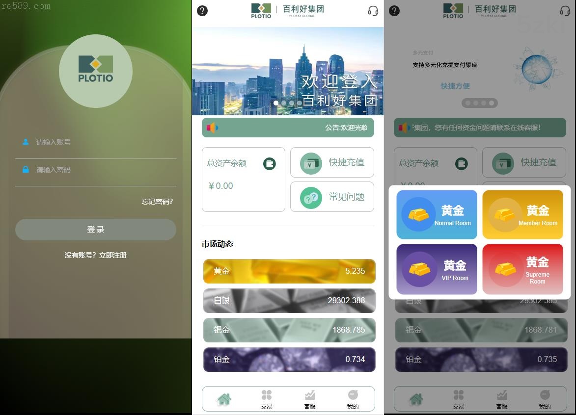 2025年新款定制：微盘系统/贵金属期货微交易系统/房间玩法