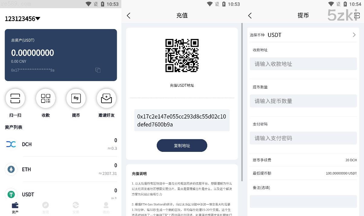 Uniswap DIFI 团购游戏：花火区块链钱包中英双语助记词创建完整源码下载